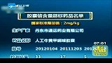 新闻直通车-20120420-胶囊铬含量超标药品名单
