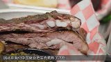 老外为什么喜欢吃“生牛肉”，难道不怕寄生虫吗？看完颠覆认知！