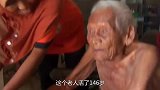 这个老人活了146岁，却每天都是烟酒不断