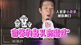 男明星撒娇魏大勋太硬核,王一博甜度爆表,肖战堪称教科书!