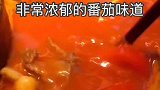 据说33颗番茄熬出来的番茄牛腩锅底
