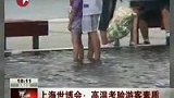 景观水池成泡脚池 高温考验游客素质-8月7日