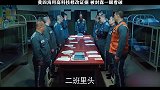 黄四海利用高科技修改证据，冯森心思缜密发现细微不同
