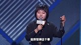 李雪琴抄呼兰的段子，李诞起身维持秩序，雪琴慌了！