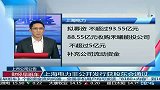 上海电力非公开发行获股东会通过