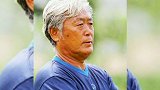 他曾率国足打进汉城奥运会！送别前国足主帅高丰文！