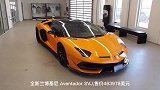 2021款全新兰博基尼AventadorSVJ