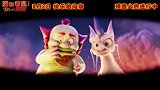 《猫和老鼠：星盘奇缘》今日发布终极预告
