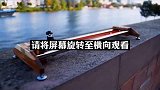 用木工工艺打造的摄影专用滑轨