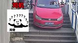 司机盲目听导航的，把车开到了台阶上，导航还让保持直行