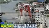 因阻拦行洪 湖北最牛违建被拆除-7月30日