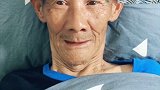 80岁的爷爷还有这个心态，真的是太不容易了……哈哈哈哈
