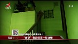 江西卫视传奇故事-20211225-“弃婴”背后的非一般隐情