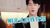 陈子由送心上人给情敌做邻居