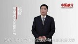 《中国推介》内丘 ：产业发展强劲