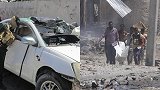 索马里首都一车队遭自杀式汽车炸弹袭击已致10死 现场满目疮痍