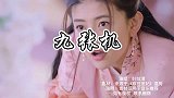 《九张机》我愿化作望断天涯，那一方青石，篆刻心头，是你的名字