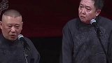 郭德纲占于谦便宜，结果被反杀了，相声皇后果然不简单！
