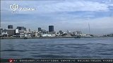 综合-15年-奥运测试赛在即 里约出动生态船清理海湾垃圾-新闻