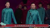 郭德纲又被孤立？46家相声团体齐聚西安，唯独不见德云社