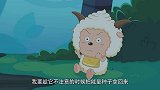 喜羊羊：懒羊羊跟踪敌人，却被敌人反客为主，这下惨了！