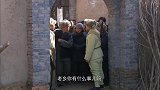 根据群众的情报，小伙终于找到土匪