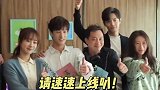 肖战 杨紫 余生请多指教 花絮来啦！今年夏天真得要见面惹