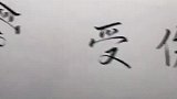爱你变成“受伤”，这简单的诠释，像极了爱情的样子！