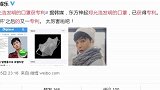 韩媒曝郑允浩发明口罩，已获专利“双重结构杯”曾被知网记载