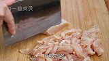 这才是鸡肉最好吃的做法，鲜美滑嫩，酸甜开胃，孩子最爱吃