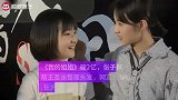 我的姐姐破2亿！张子枫细心帮王圣迪整理头发，妹妹哭戏感动观众