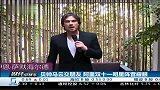 中超-14赛季-贝帅马云交朋友 阿里双十一众明星阵营耀眼-新闻