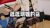 还是祝玥子姐开业大吉