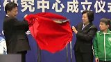 足球-15年-副总理刘延东挂帅足改领导小组组长-新闻