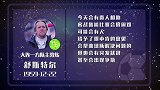 舒斯特尔星盘运势 贵人相助期待翻盘