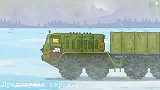 坦克世界动画：寻找突破口（寒战篇）
