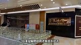 年夜饭订金刚交完，店就关了！消费者急了：想着是大店才充钱，卡里的钱怎么办？