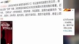 央视网评张云雷事件：搞笑不能恶搞