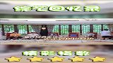 孙红雷回归极挑，黄磊上演神预言，没想到都猜对了