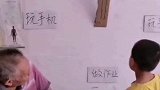 天意难违，逃不出家长的操控