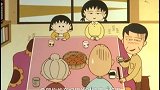 樱桃小丸子 明天是老人扫街日，爷爷希望你扫街能遇到好事