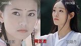 两版《倚天屠龙记》女星颜值比拼，贾静雯遇上陈钰琪，哪版更美