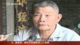 热点-深圳万丰村官涉嫌侵吞集体资产数亿元