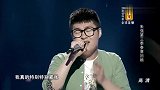 中国好声音：胖男生柔情演唱中国风，那英一看到他，惊得指着他！