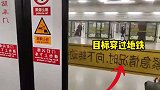 上海地铁男子为抄近路换乘，连穿两个地铁