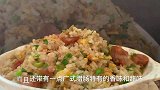 想要蛋炒饭做得好，就要学会巧用筷子，这样颗粒分明，满嘴生香