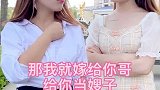 想做我嫂子门都没有