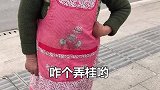 调皮的袁婆