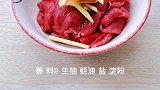 跟黄磊做牛肉煲美食趣胃计划 牛肉煲