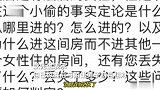 情侣住酒店遭陌生男潜入掀被猥亵，惊醒后四目相对，监控记录全程